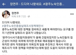 광주광역시 노숙인 등 종합실태조사 정책제안서의 결과보고회