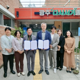 (사)전남고용노동연구원 업무협약식