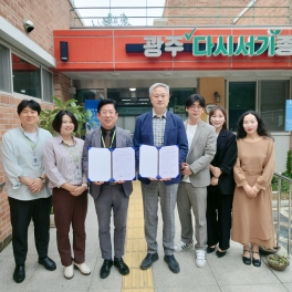 (사)전남고용노동연구원 업무협약식