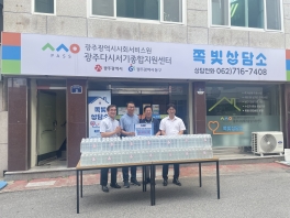 "쪽빛상담소 물품 후원 전달식"