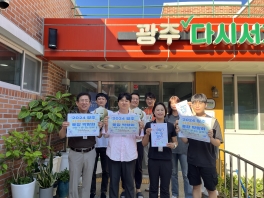 '내일이 빛나는 일상!' 광주사회서비스 통합 박람회