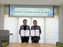 광주동구가족센터 업무협약식