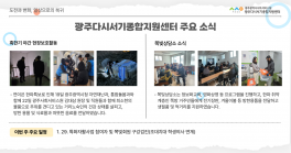 주요 활동 소식(1.19.~1.23.)