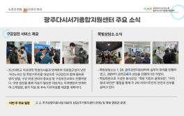 주요 활동 소식(1.26.~1.31.)