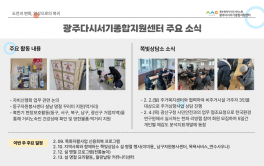 주요 활동 소식(2.2.~2.6.)