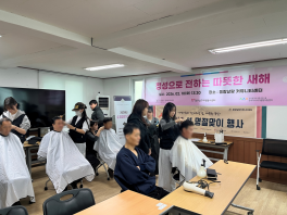 쪽빛상담소 명절프로그램(이미용)